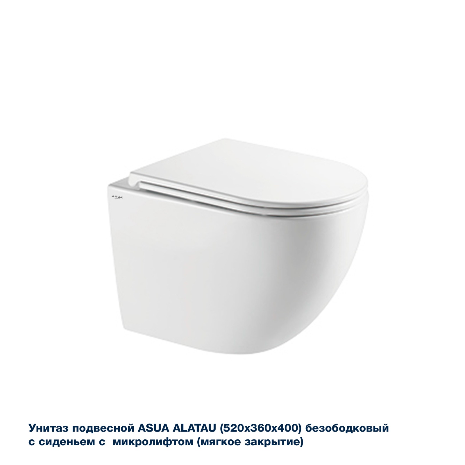 Унитаз подвесной ASUA ALATAU (520x360x400) безободковый с сиденьем с  микролифтом (мягкое закрытие)